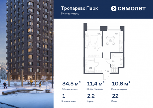 1-комнатная, 34.49 м²