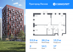 2-комнатная квартира 53,88 м²