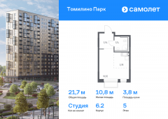 1-комнатная квартира 21,68 м²