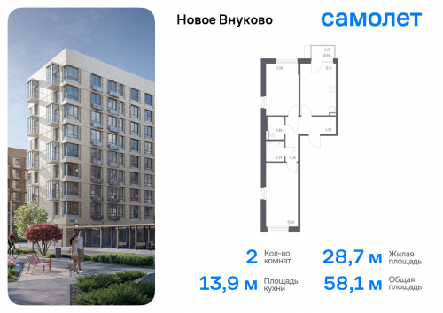2-комнатная, 58.13 м²
