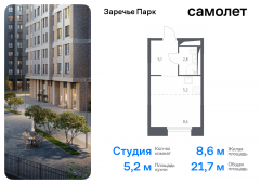 1-комнатная квартира 21,7 м²