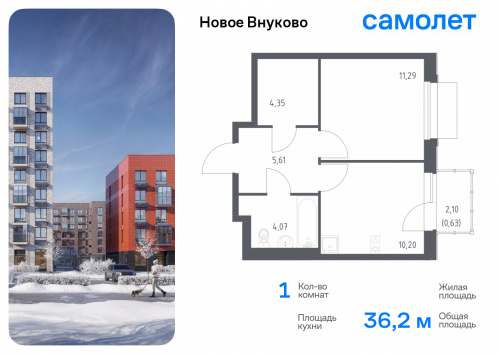 1-комнатная, 36.15 м²