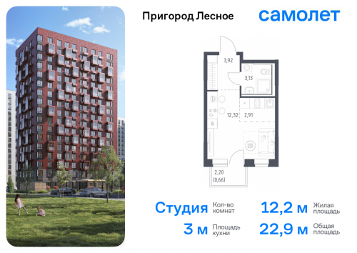 1-комнатная, 31.86 м²