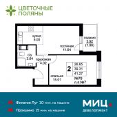2-комнатная квартира 41,27 м²
