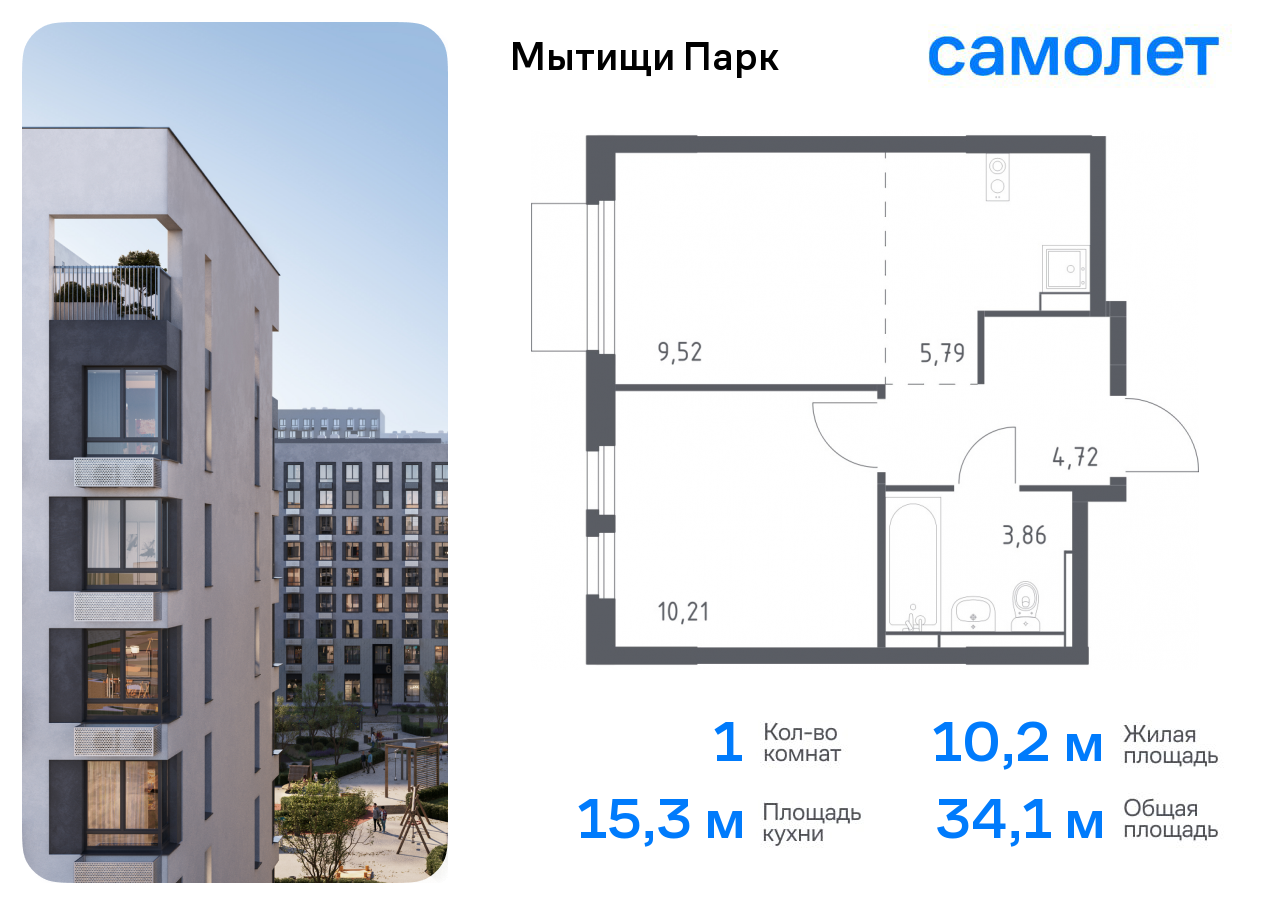 1-комнатная квартира №818, 34,1 м² за 6,27 млн руб. в ЖК «Мытищи Парк» - планировка