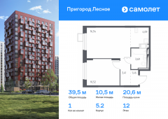 1-комнатная квартира 39,5 м²