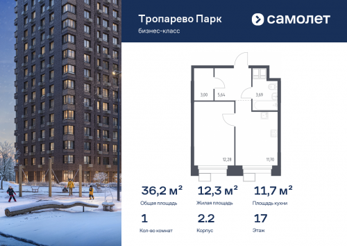 1-комнатная, 36.21 м²