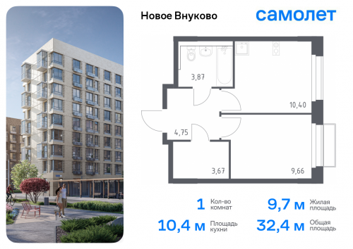 1-комнатная, 32.35 м²