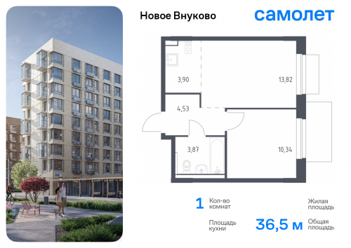 1-комнатная, 36.46 м²
