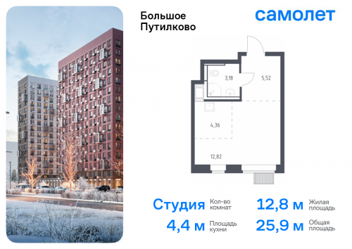 Студия, 25.88 м²