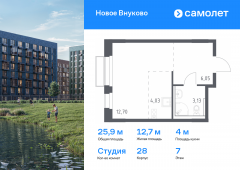 1-комнатная квартира 25,91 м²