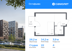 1-комнатная квартира 28,21 м²