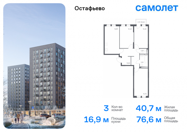 3 комнаты до 76.64