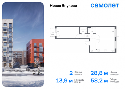 2-комнатная, 58.15 м²