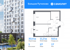 1-комнатная квартира 33,41 м²
