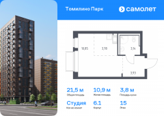1-комнатная квартира 21,5 м²