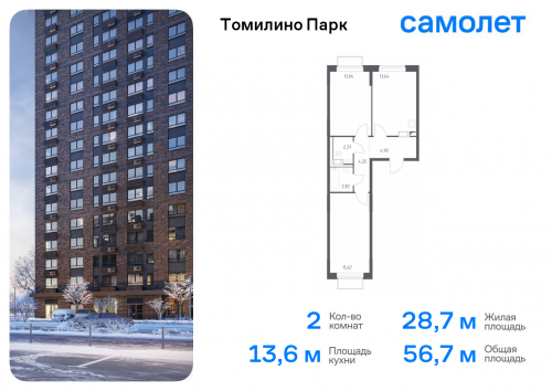 2-комнатная, 56.69 м²