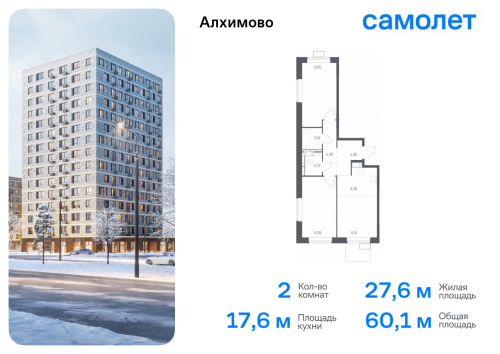 2-комнатная, 60.11 м²