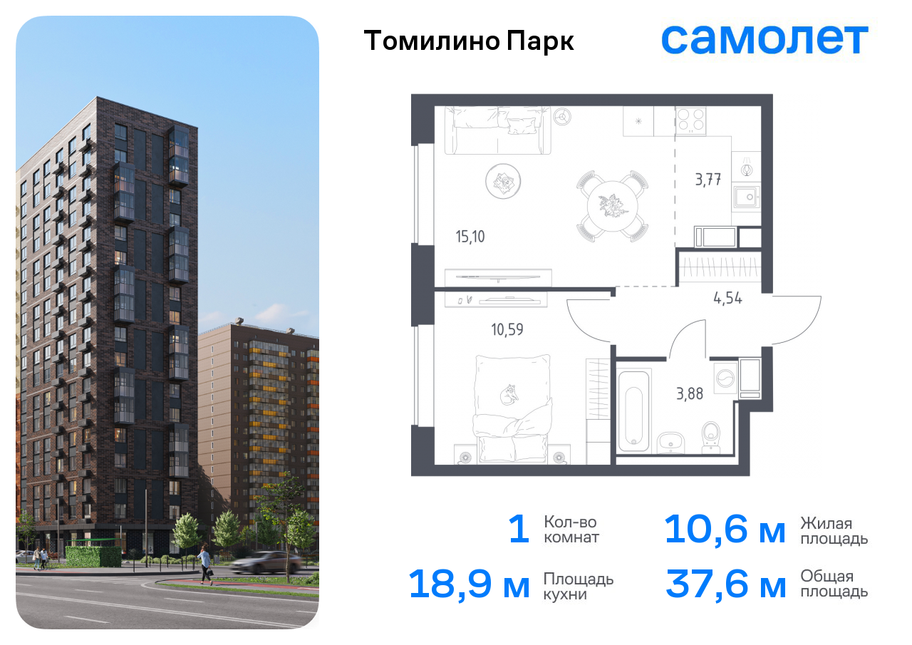 1-комнатная квартира №49, 37,6 м² за 6,85 млн руб. в ЖК «Томилино парк» - планировка
