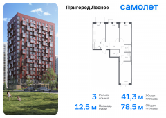3-комнатная квартира 78,52 м²