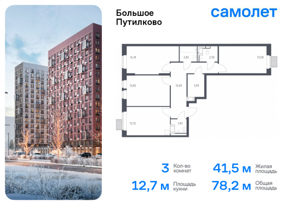 3 комнаты до 78.15