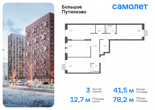 3-комнатная, 78.15 м²