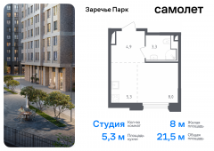 1-комнатная квартира 21,5 м²