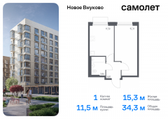 1-комнатная квартира 34,27 м²