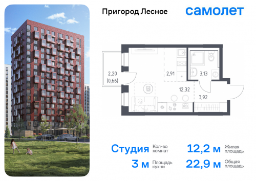 Студия, 22.94 м²
