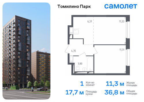 1-комнатная, 36.8 м²