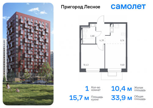 1-комнатная, 33.9 м²