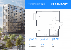 1-комнатная квартира 38,4 м²