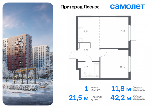 1-комнатная, 42.21 м²