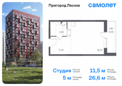1-комнатная квартира 26,6 м²