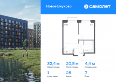 1-комнатная квартира 32,39 м²