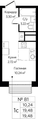 Студия, 19.48 м²