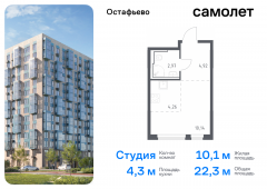 1-комнатная квартира 22,29 м²