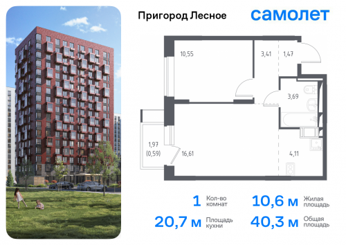 1-комнатная, 40.3 м²