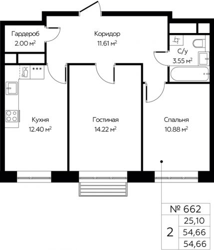 2-комнатная, 54.66 м²