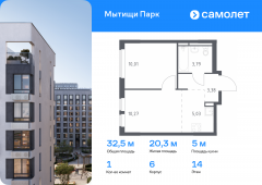 1-комнатная квартира 32,48 м²