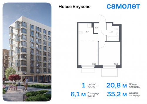 1-комнатная, 35.16 м²