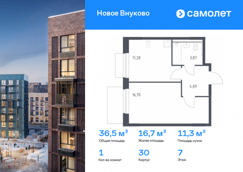 1-комнатная, 36.54 м²