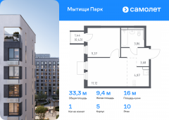 1-комнатная квартира 33,33 м²