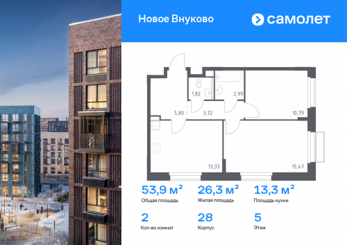 2-комнатная, 53.92 м²