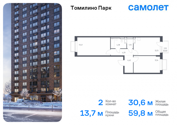 2 комнаты до 59.79