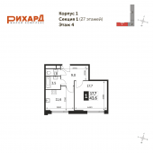 1-комнатная квартира 43,6 м²