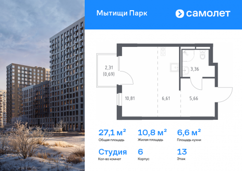 Студия, 27.13 м²