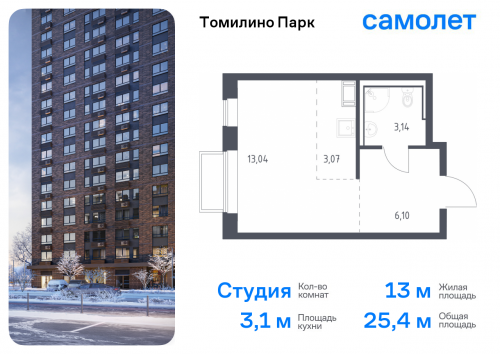 Студия, 25.35 м²