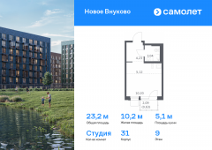 1-комнатная квартира 23,22 м²