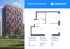 1-комнатная квартира 34,73 м²